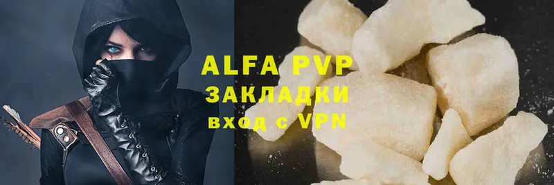 Alfa_PVP Соль  Дальнереченск 