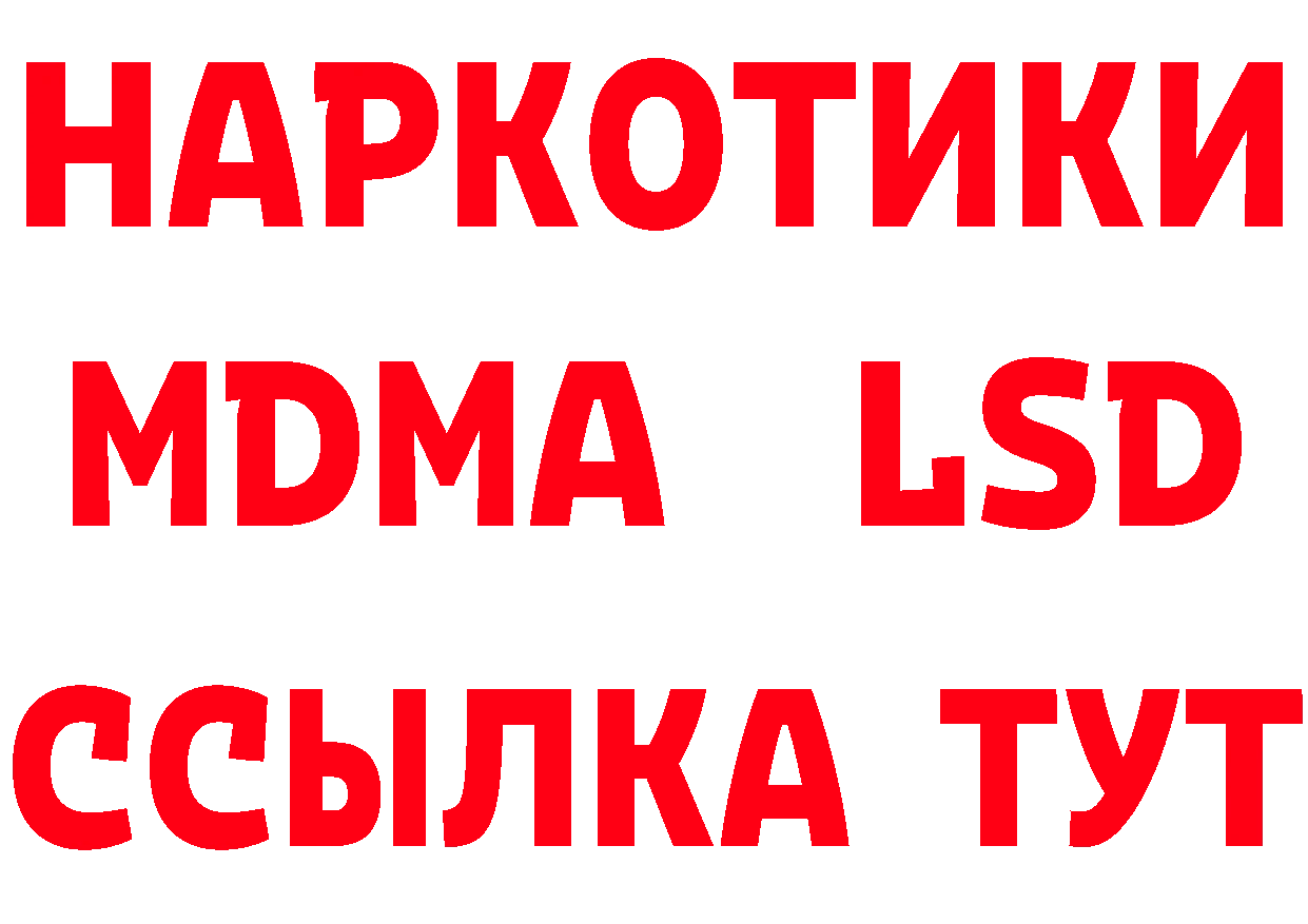 ГАШ убойный ТОР даркнет мега Дальнереченск