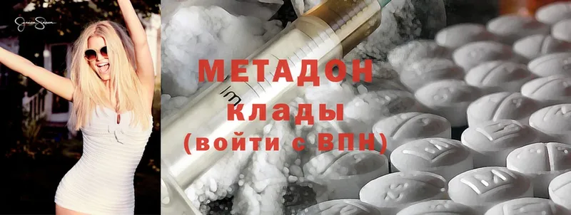 Метадон methadone Дальнереченск